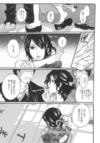 [Inochi Wazuka] Onna Saoshi