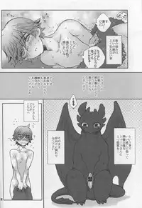 (C79) [Kon'na Tokoro no Kin'niku made Kitaeru nante... (Sugoi Kin'niku)] BEST PARTNER3 (How to Train Your Dragon)