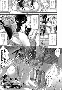 [Zucchini] Ishu Kangoku