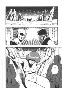 [Minor-boy] Carina no Bouken [Yabou-Hen]