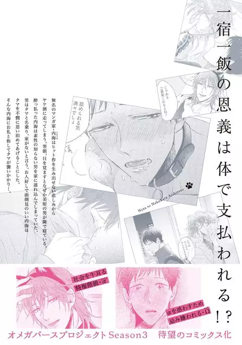 Nyaa to Nakukara Aishiteyo