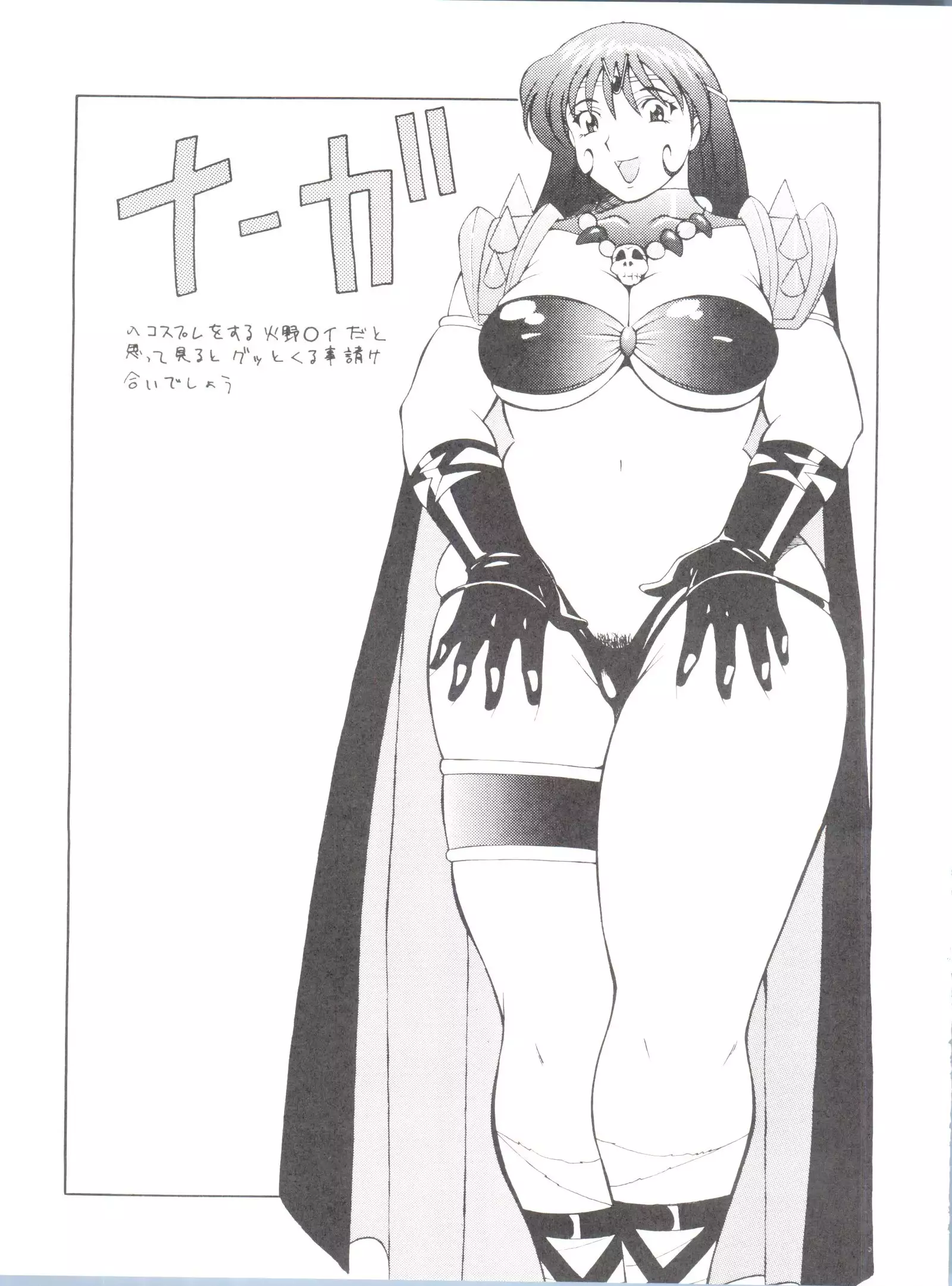 Okachimentaiko Key-gou