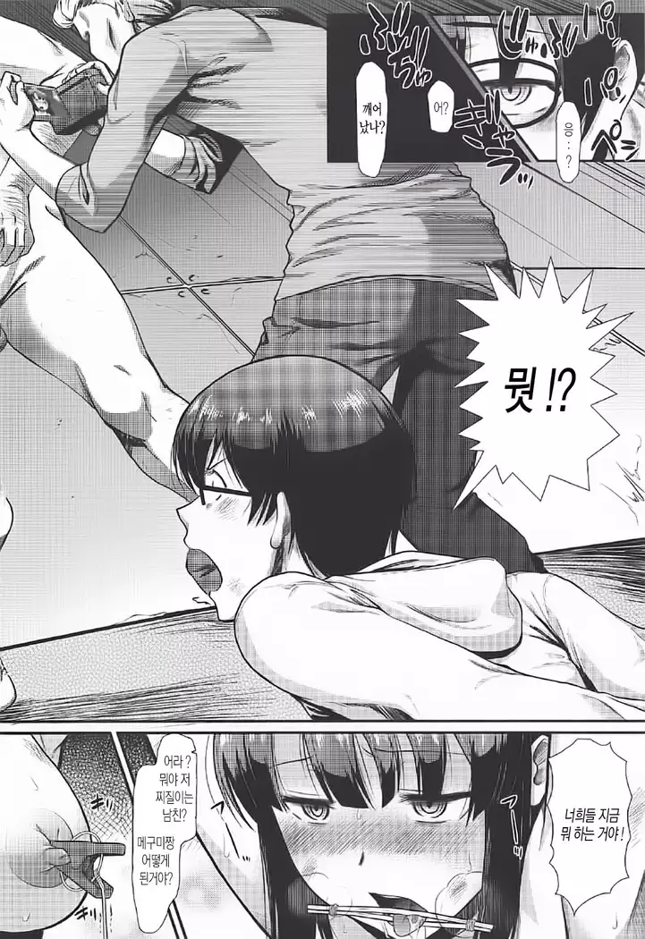 Kimi wa Boku no Taiyou da 2 | 너는 나의 태양 2