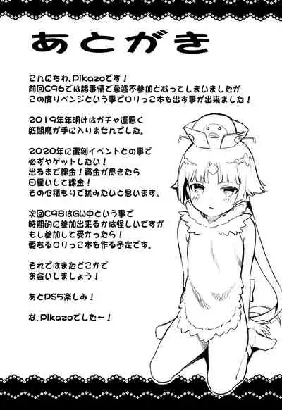 MASTER OF LOLITA COMPLEX