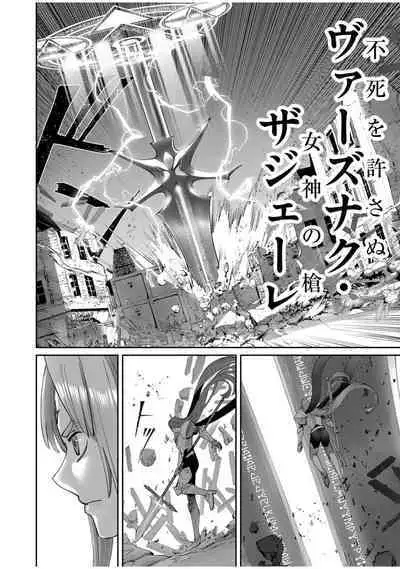 Kichiku Eiyuu Vol.07