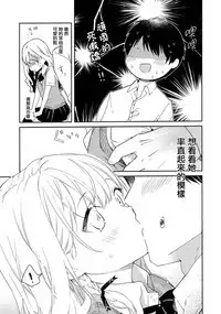 Tsundere Kanojo ga Sunao ni Naru Made Ecchi