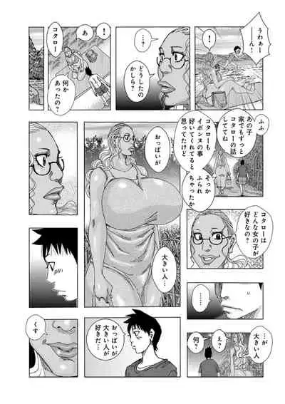 [Jeanne DA'ck] Othello 7