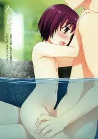 [Sol-fa-soft] Loli no yu (Hi) Nyuutou annai