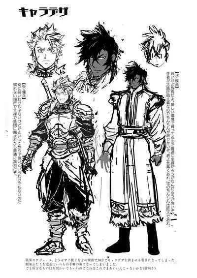 Kurotetsu no Yado Seidorei e to Otsu Kenshi