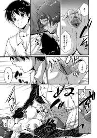 [Touma Itsuki] Midara na Ana [Digital]