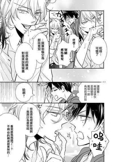 [Ichinomiya Shihan, Nihisa Akami] Kami-sama no Shippo 1 | 神明的尾巴 1 [Chinese] [莉赛特汉化组]