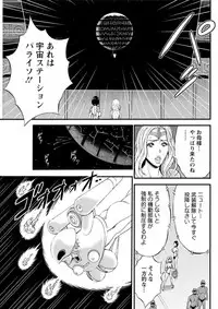 Seireki 2200 Nen no Ota Ch. 1-25