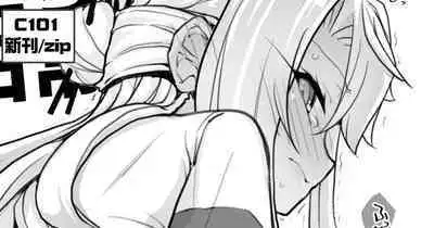 [Eclipse (Rougetu)] Chloe-chan to no Nichijou 06 (Fate/kaleid liner Prisma Illya) [Digital]