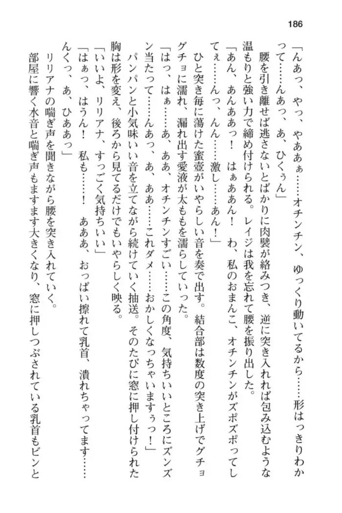 メイド in ウィッチライフ!