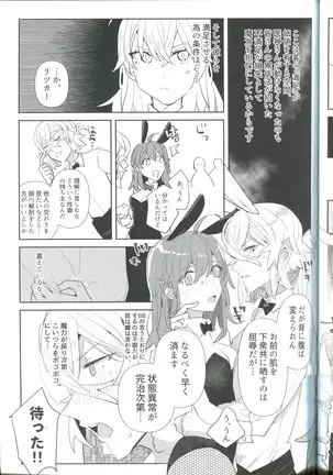 Pio Guda ♀ Koukaikkusu Hon