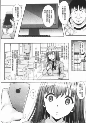 Ochita Deai Mesu | 墮落後見到的牝雌獸