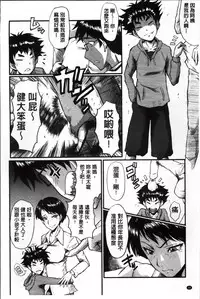 [SINK] Kimi ga Shiranai Mama no Koubi | 你不知道的媽媽的交尾 [Chinese]