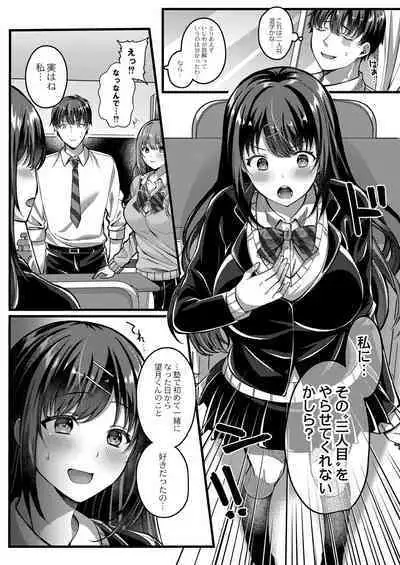 Ibitsu na Ai Demo Uketomete