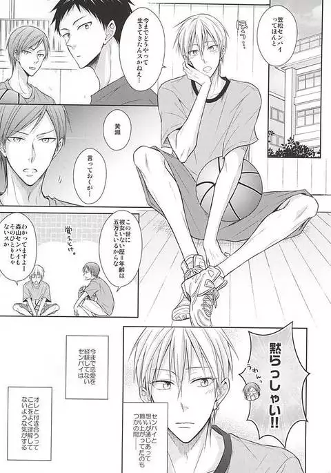 Renai Beginner ni Keiai.