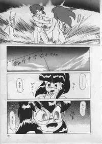 [Makita Aoi] Kyouteki Kagaku Club