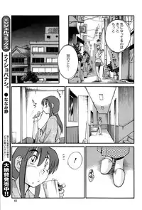[Tsuya Tsuya] Hirugao Ch.01-02+04+14-26