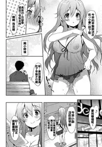 [emily] Milky Pocket [Chinese] [蒼源聯合] [Digital]