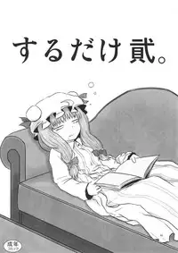 (C94) [Fugudoku (Katou Fuguo)] Surudake. Soushuuhen Ichi (Touhou Project)