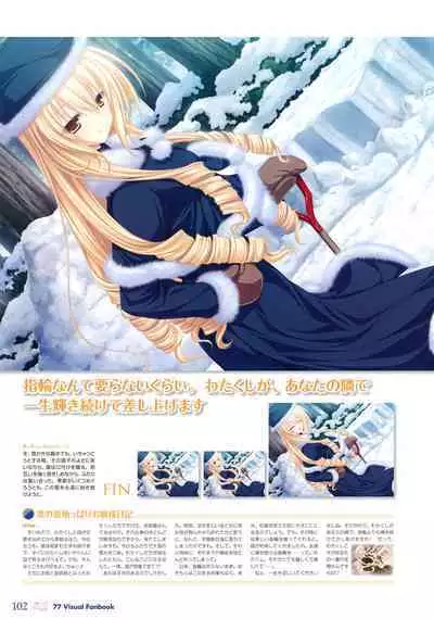 77 (Sevens) ~and, two stars meet again~ Visual Fanbook