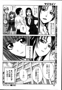 Namaiki! 2014-03
