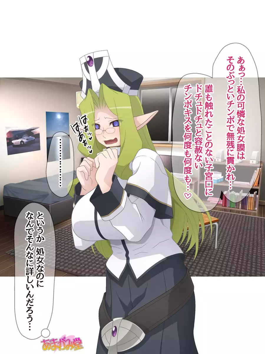 Kukkoro Elf wa Ore no Nakadashi Yome Ch. 1-8