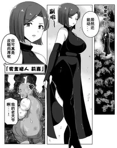 Teikyuu Item | 低级道具