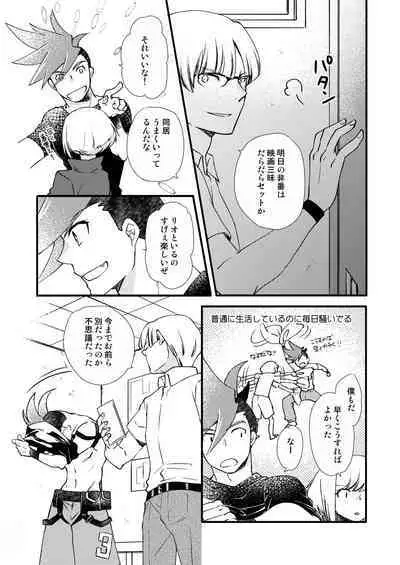 Sekai wa Onchi na Utagoe de