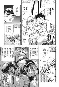 [Akechi Satoru] Dekiai