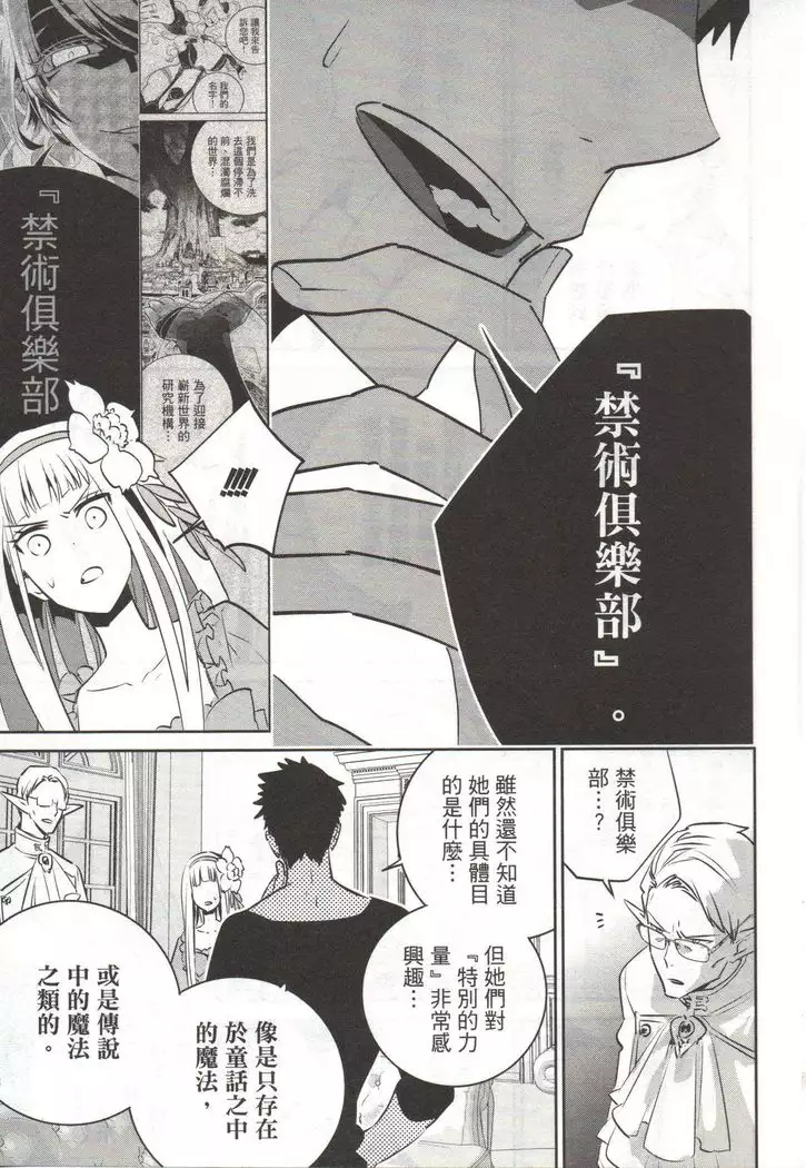 Final Fantasy Lost Stranger Vol.03