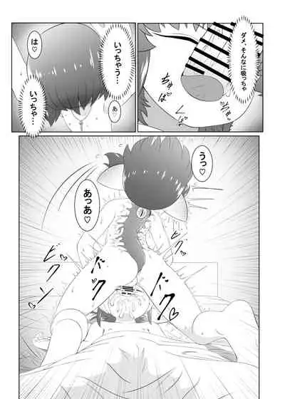 [Ochiba (Rakuu)] Brave boy double