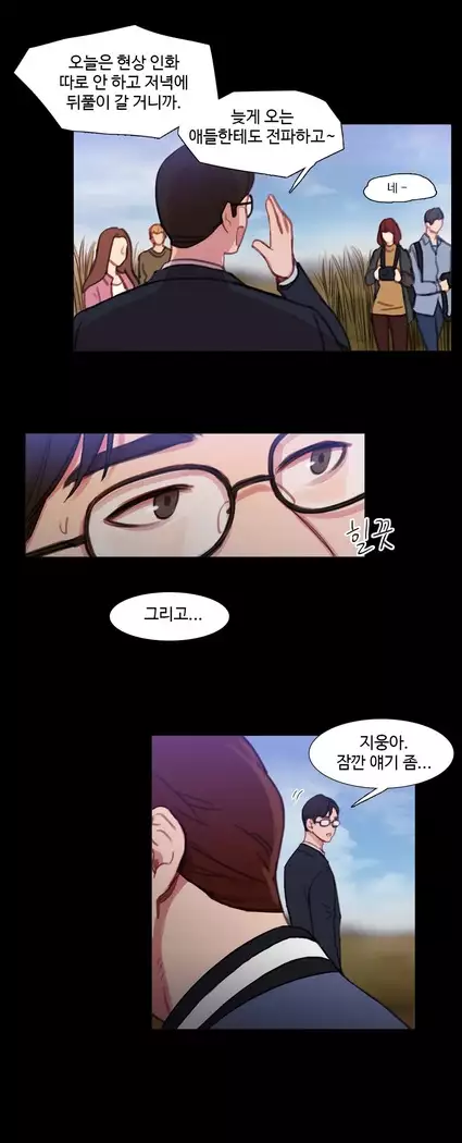 Scandal of the Witch Ch.0-32