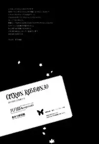 (COMIC1☆5) [Kyougetsutei (Miyashita Miki)] CITRON RIBBON 30 (Puella Magi Madoka Magica) [English] [Soba-Scans]