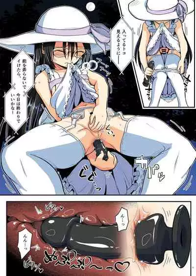 Kiriko Route Another #07