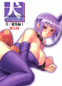 [Hellabunna (Iruma Kamiri)] INU Soushuuhen 1 & 2- INU Incident Side C (Dead or Alive) [English] {Kletian & Linie} [Uncensored] [Colorized]