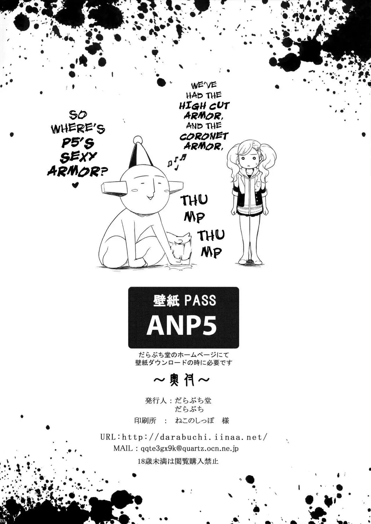 phantom thief {darknight}