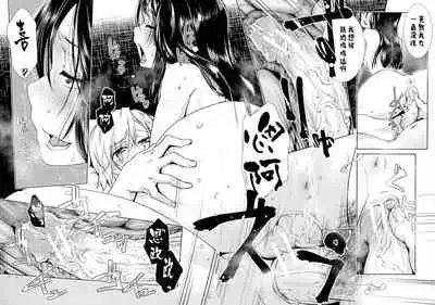 [Kamotama] Futanari Tannari (Futanari Yodoushi Hatsujou-ki) [Chinese] [三初真白个人汉化】