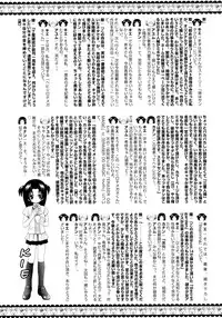 [Misasagi Koeri] Koikoku