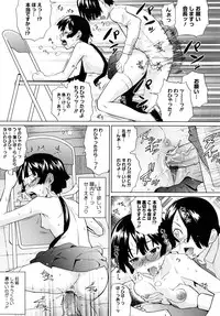 [Teri Terio] Uminchu