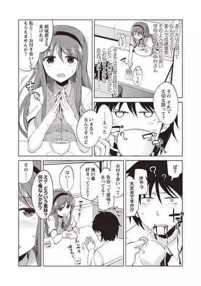 Maniac Shojo no Aishikata