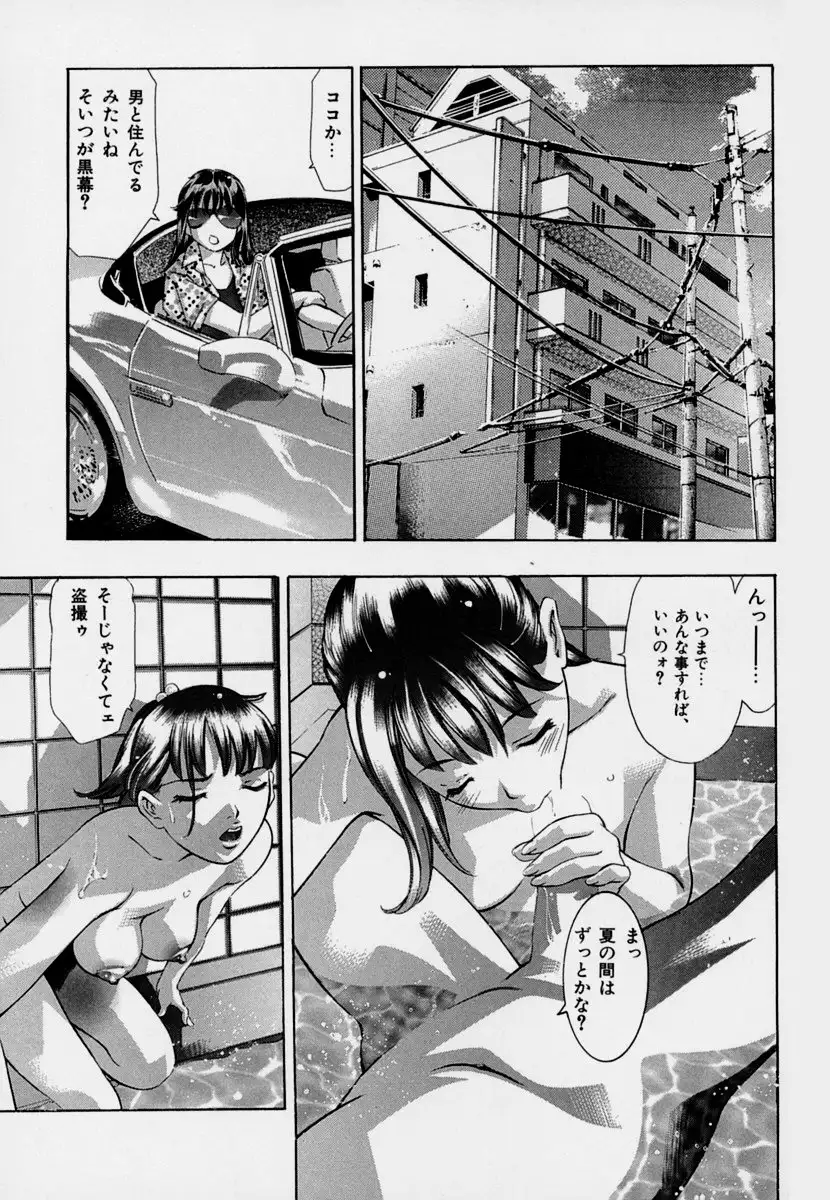 Mehyou | Female Panther Volume 7