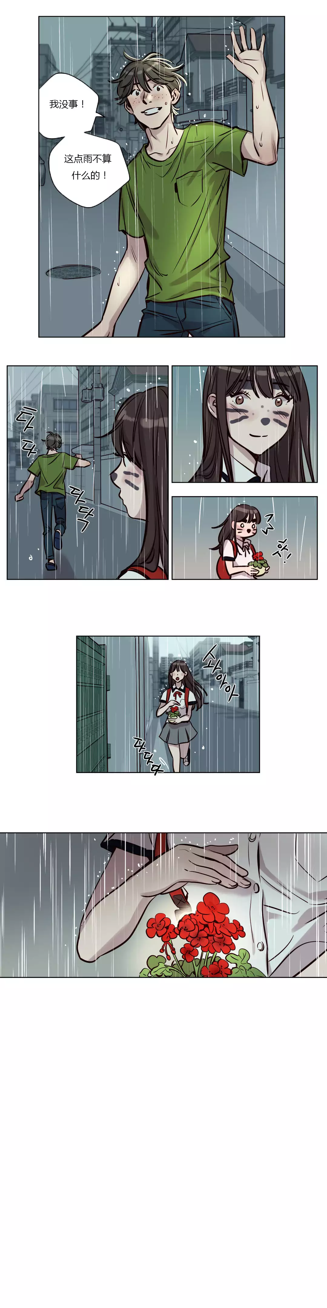 Atonement Camp Ch.0-54