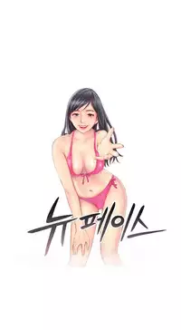 New Face Ch.1-8 (English) (Ongoing)