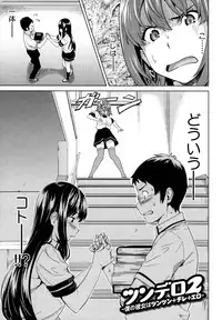 [Takeda Hiromitsu] Tsundero