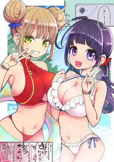 Mahou Shoujo Yuusha-chan Soushuuhen