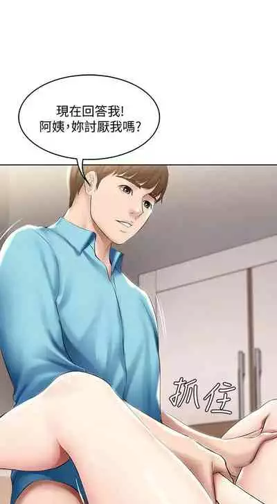 [嫌疑犯H & 金Zetta] 寄宿日記 1-76 官方中文（連載中）